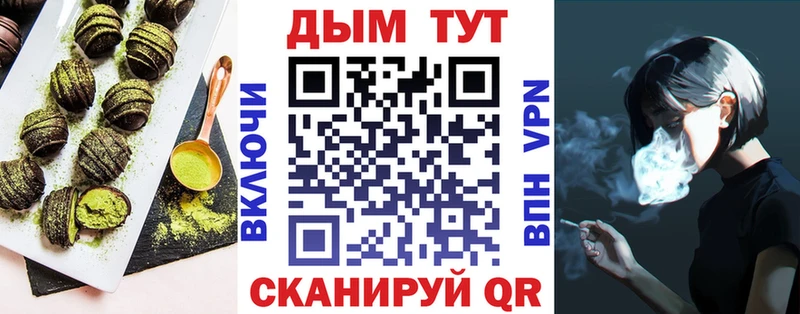 Печенье с ТГК марихуана  Купить где  Краснотурьинск 