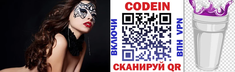 Купить  Краснотурьинск  Кодеиновый сироп Lean напиток Lean (лин) 