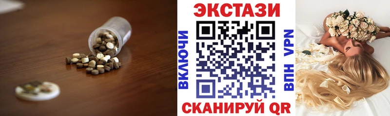 ЭКСТАЗИ таблы  Купить  Краснотурьинск 