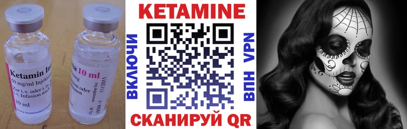 Кетамин VHQ Краснотурьинск