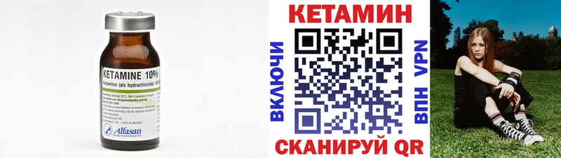 Купить  Краснотурьинск  КЕТАМИН VHQ 